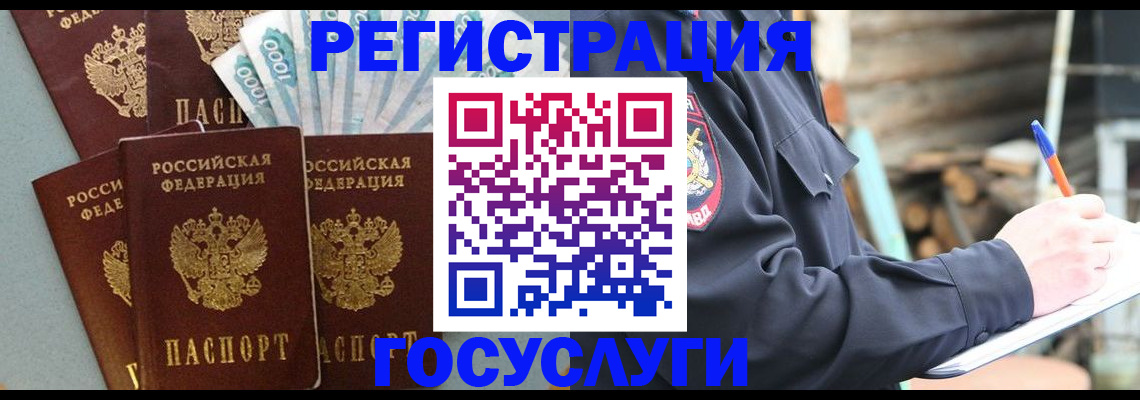 временная прописка в Зарайске